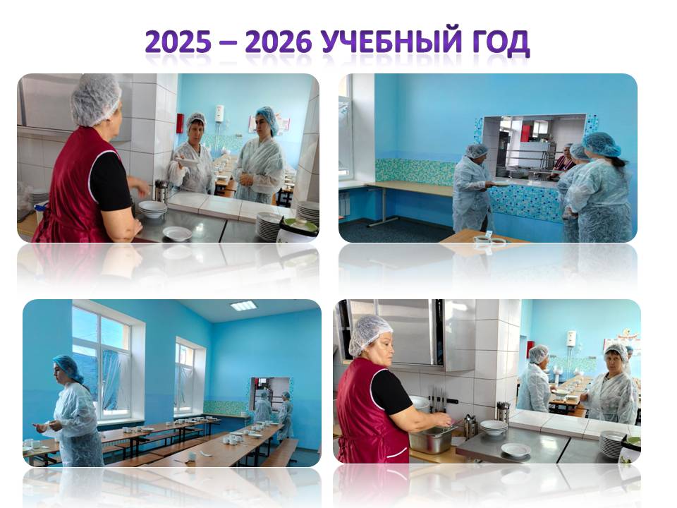 2025 09 11
