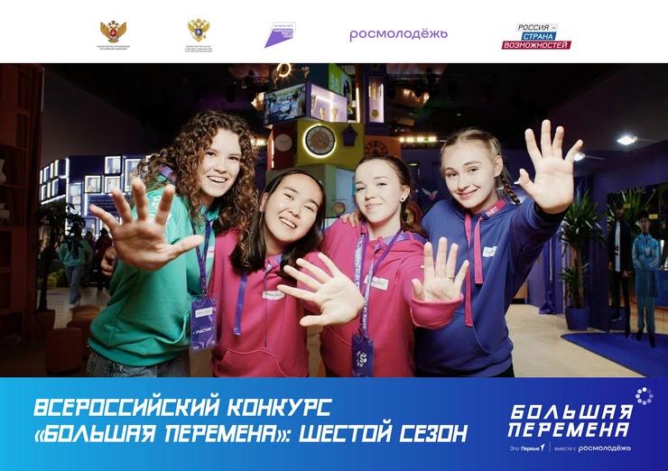 БОЛЬШЕ, ЧЕМ КОНКУРС