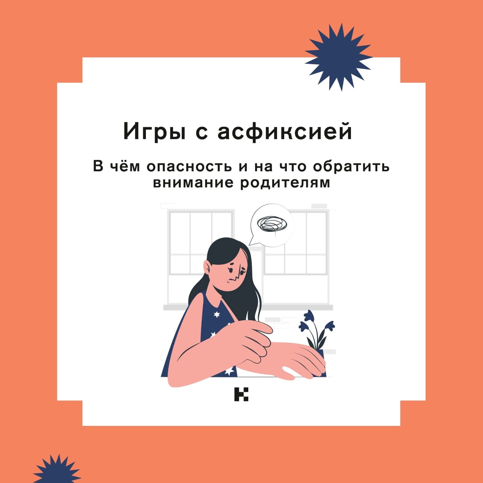 ВНИМАНИЕ РОДИТЕЛИ!